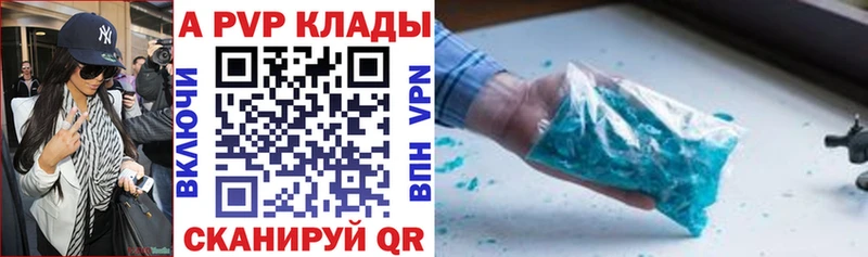 Alpha PVP СК КРИС  MEGA рабочий сайт  Балтийск 