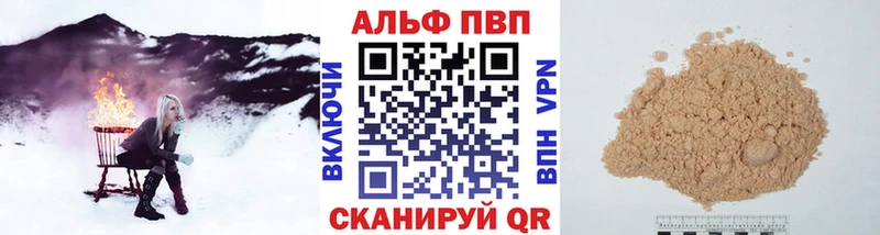A-PVP VHQ Балтийск