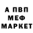 Меф VHQ Rick Kardol