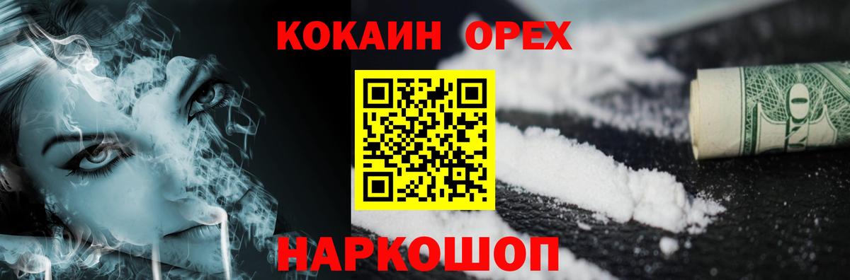 Cocaine Боливия  COCAIN Fish Scale  Вход с VPN  Балтийск 