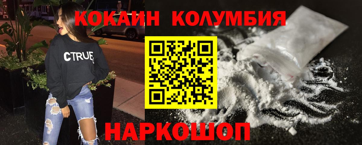 Кокаин Перу Балтийск