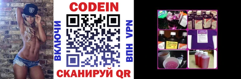 Codein Purple Drank  omg онион  Балтийск  где купить наркотик 
