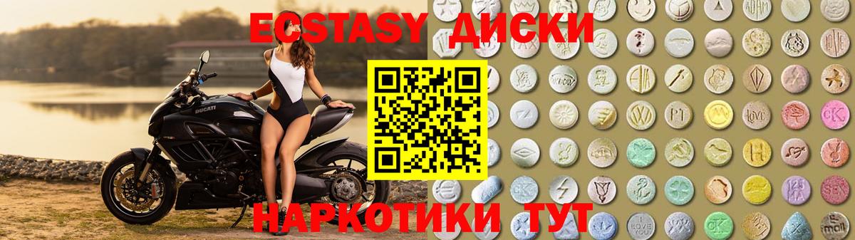 ЭКСТАЗИ ешки Балтийск