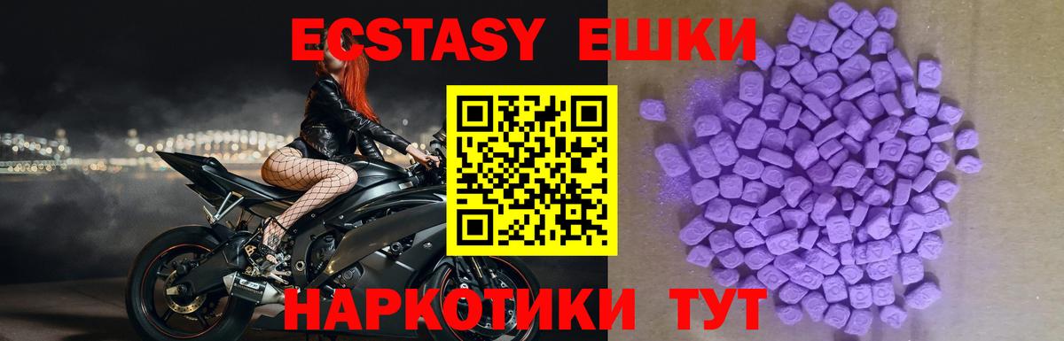 Ecstasy  Вход с VPN  Балтийск  Ecstasy 250 мг  ЭКСТАЗИ 300 mg 