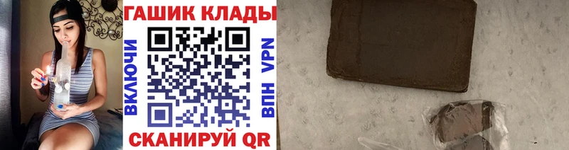 ГАШ гашик  продажа наркотиков  Балтийск 