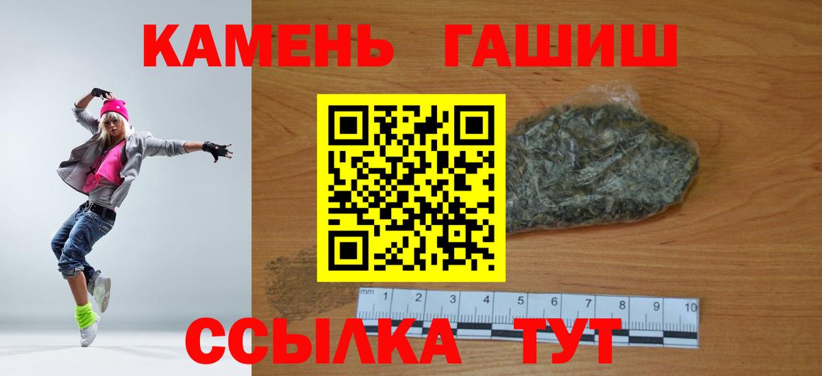 ГАШ 40% ТГК  Гашиш  Гашиш 40% ТГК  Балтийск  Вход с VPN 