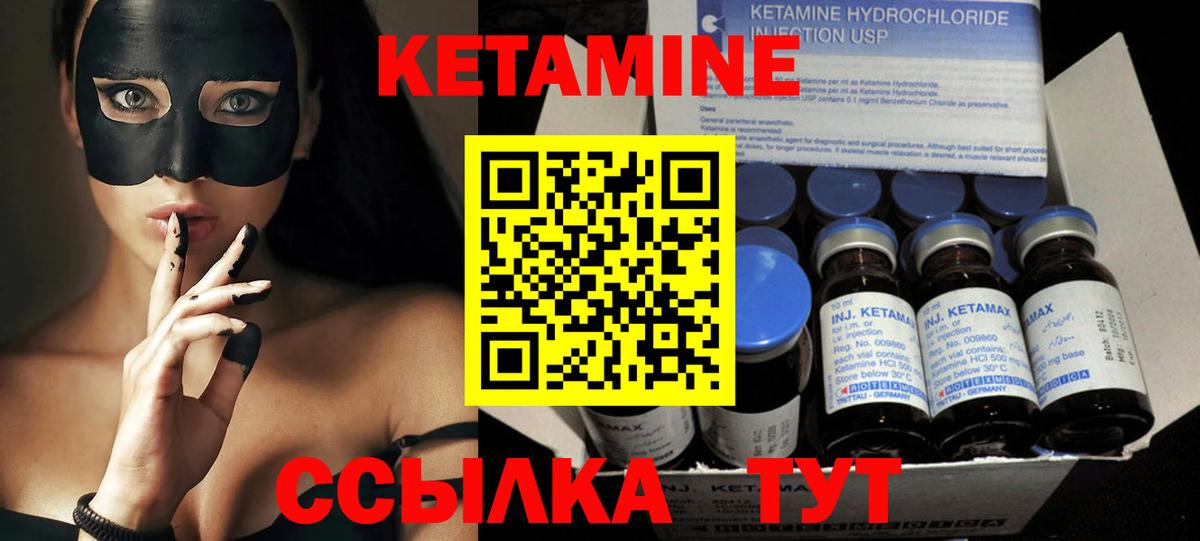 КЕТАМИН VHQ Балтийск