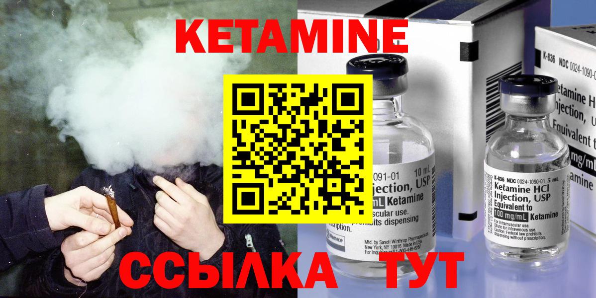 КЕТАМИН VHQ  Вход с VPN  Балтийск  КЕТАМИН VHQ 