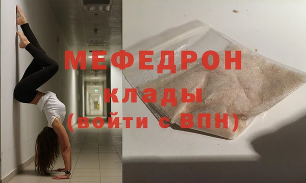 мефедрон VHQ Балабаново