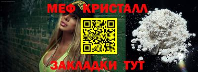 мяу мяу кристалл Изобильный