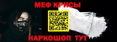 мяу мяу кристалл Изобильный