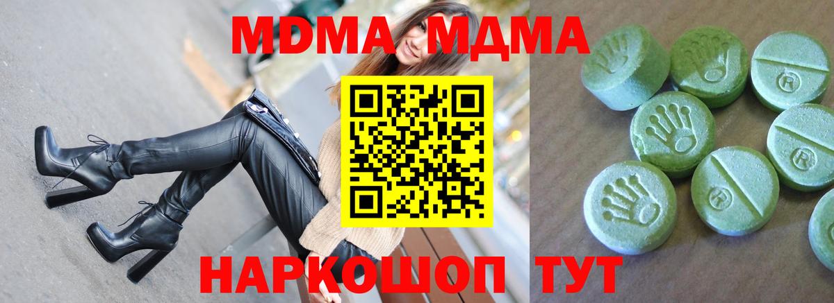 MDMA  МДМА VHQ  Вход с VPN  Балтийск  MDMA молли 