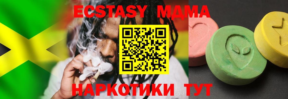 МДМА молли Балтийск