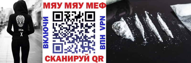 Мефедрон VHQ  купить наркоту  Балтийск 