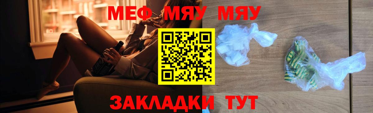 Балтийск  где можно купить наркотик  МЕФ  Вход с VPN  МЕФ мука 