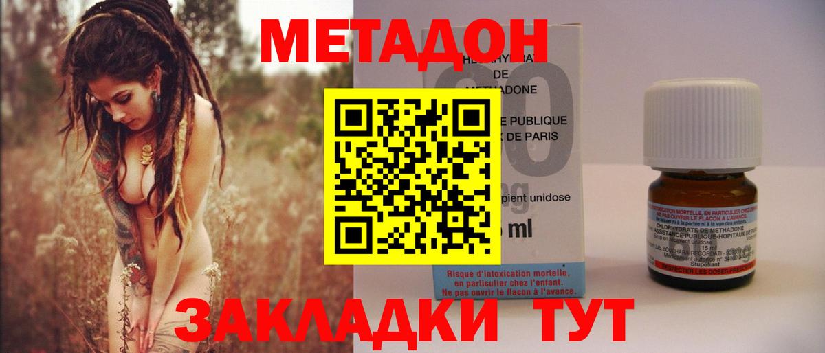 Метадон мёд  МЕТАДОН methadone  Вход с VPN  Балтийск 