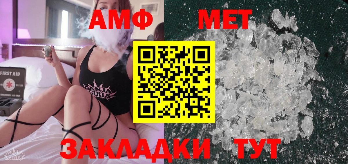 МЕТАМФЕТАМИН пудра  Вход с VPN  Балтийск  МЕТАМФЕТАМИН пудра 