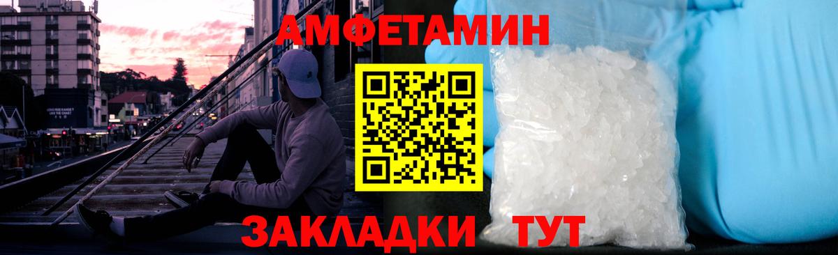 Метамфетамин кристалл Балтийск