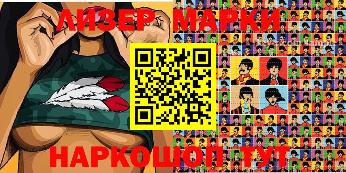 Марки NBOMe 1500мкг  Вход с VPN  Балтийск  Марки 25I-NBOMe  Марки NBOMe 1500мкг 