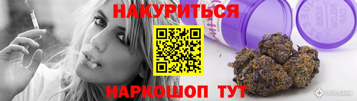 Конопля марихуана Балтийск
